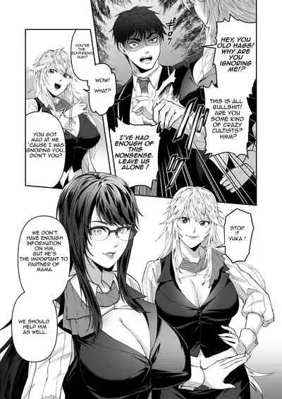 Seigi no Mikata o Otosu Houhou