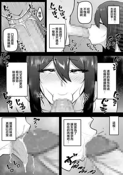 [Engawatei (Engawa)] Okusan ga Kinyoku Ochisuru Dosukebe Zuma deshita [中国翻訳]