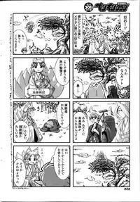 COMIC Penguin Club 2014-08