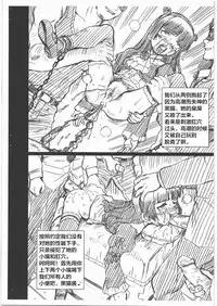 OREIMO FILE - Kuroneko Gazoushuu