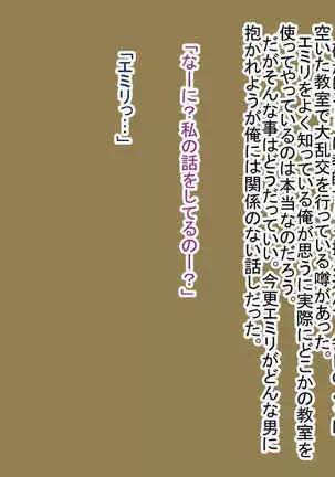 Watashi, Netorarechaimashita~