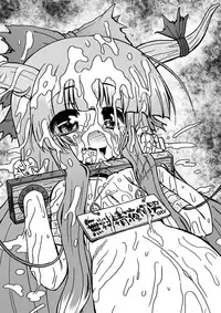 [サークルENERGY] 兎に角萃香