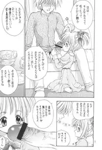 (C61) [Ikaruganomiya (Umayadono Ohji)] Kinshin Soukan Kinki 3 (Sister Princess)