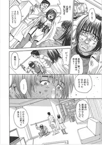 [Kaneyama Shin] Blindness