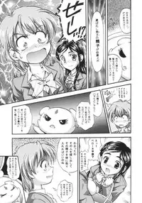 (C66) [Kuroyuki (Kakyouin Chiroru)] Milk Hunters 1 (Futari wa Precure)