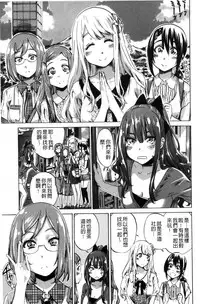 [MARUTA] Shoujo wa Irozuku Yuri ni Koi o Suru | 少女們色慾的百合之戀進行中 [Chinese]