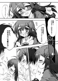 Namassune!~Toaru Otenki Onesan no baai