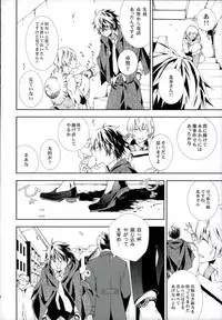 (CCOsaka104) [Murashiki (NEEMA)] 01 (Bungo Stray Dogs)