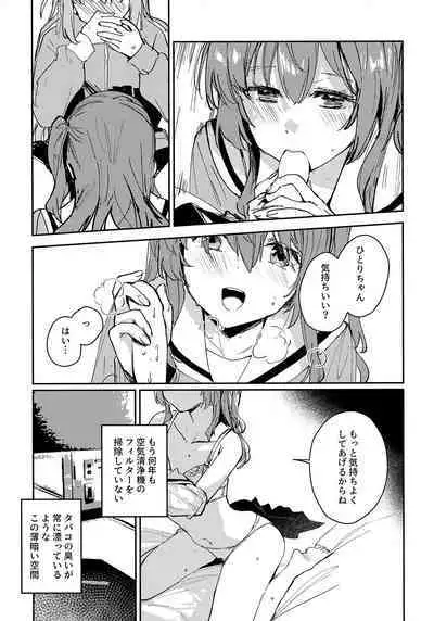 (Bocchi the Book! #2) [virophilia (Orihi Chihiro)] Everlong (Bocchi the Rock!)