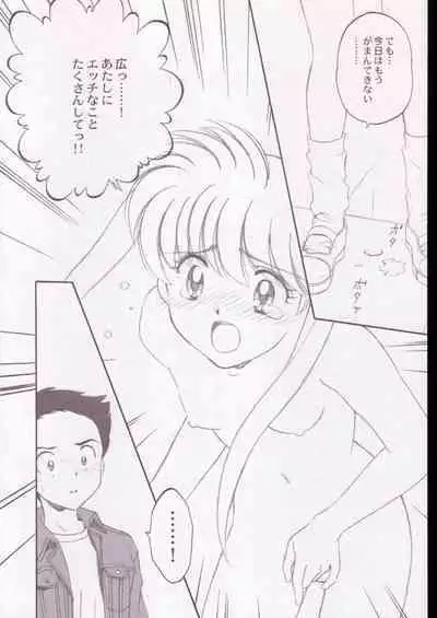 Jigoku Sennsei Nuubee no Ero Doujinshi