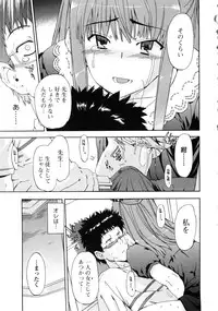 [INU] Furueru Kuchibiru ~The trembling lip~