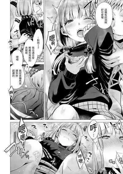 Nanaman | 七妹姐姐