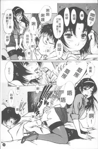 [Nishi Iori] LOVE DOLL [Chinese]