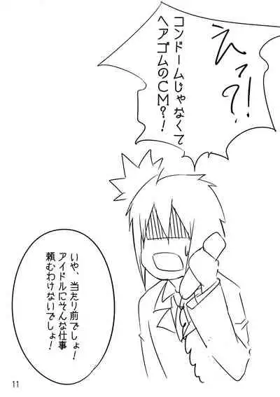 (C83) [Starmine18 (HANABi)] 0.03 (THE IDOLM@STER CINDERELLA GIRLS)