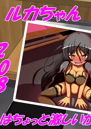 Break Time with Primaries at the Net Cafe