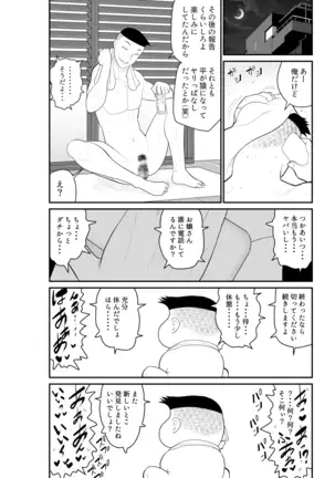 Project NTR ~Boxer Hen~