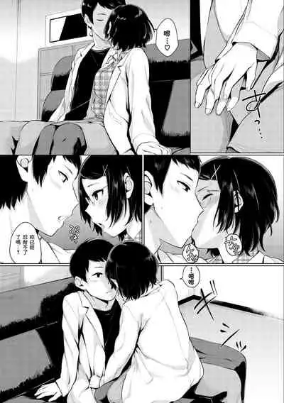 Oboreru Hakuchuumu - Drowning in a Daydream