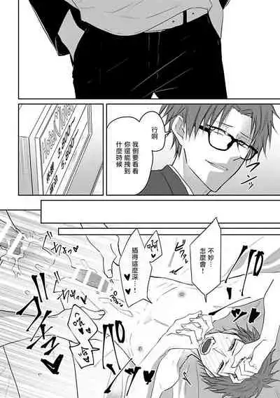 坏男人特集 01-05 完结 Chinese [拾荒者汉化组]