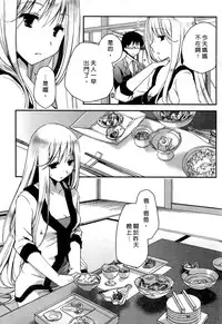 [Ponkotsu Works] Ojou-sama wa Nigedashita 1 | 大小姐逃家出走記 1 [Chinese]