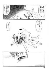 [Uziga Waita] GAME OVER