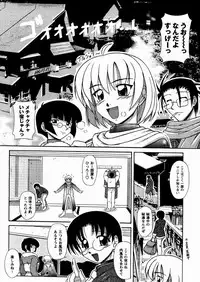 [Yoru Makai] Twinkle Smile