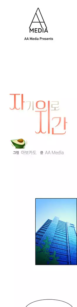 My Own Consolation Time Ch.1-16