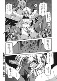 [Sanbun Kyoden] Shichisai no Lamuros III