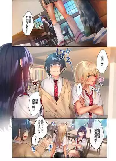 [にゃこたろう] 和素顏辣妹揮汗性交～與素顏及身體都很純潔的她洗岩盤浴～ 1-6話