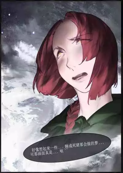 [Patreon+Pixiv][Rana Yume] The Gutt of Sleipnir [Chinese+Textless]