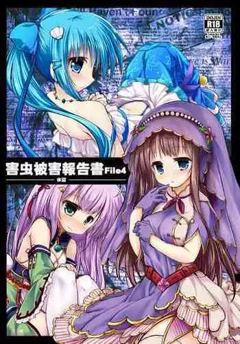[Suzunaridou (Izumi Yukiru)] Gaichuu Higai Houkokusho File 4 -Mizube- (Flower Knight Girl) [Digital]