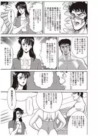 [Minor Boy] Maihime Chigoku no Ori Ichi