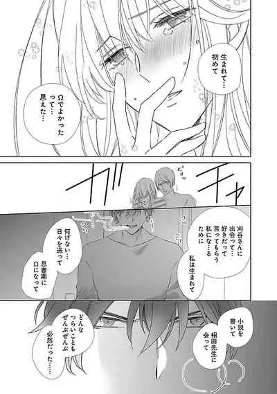 [西臣匡子] 上の口ではいやいや言っても身体(からだ)は悦(よろこ)んでるんだろう～発情オメガバース～