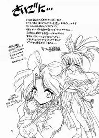 [RoriE-Do (Saeki Takao)] Hyakkaryouran (Sakura Taisen)