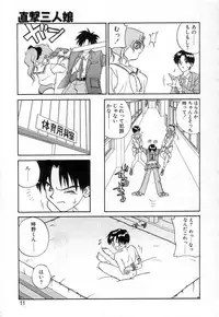 [Zerry Fujio] Fun,Fun,Fun,Fun