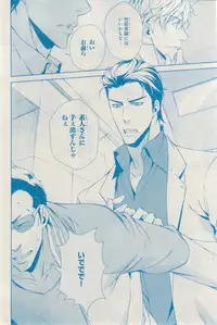 MAGAZINE BE×BOY 2015-03