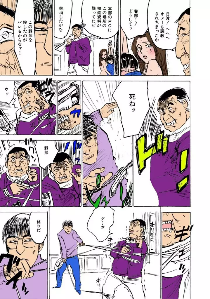 Kairaku no Sono