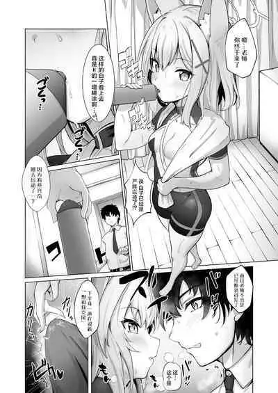 Sensei! Watashi-tachi mo H ga Shitai desu!! | 老师!我们也想要H到天昏地暗!!