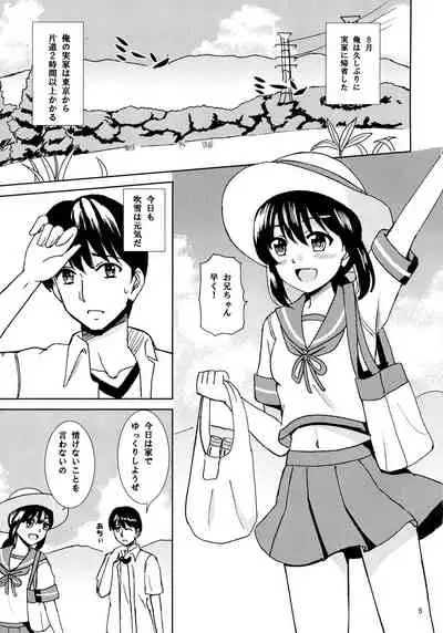 Fubuki to Natsuyasumi