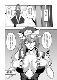 [Avion Village (Johnny)] Touhou Project no Hon Soushuuhen (Touhou Project) [Digital]