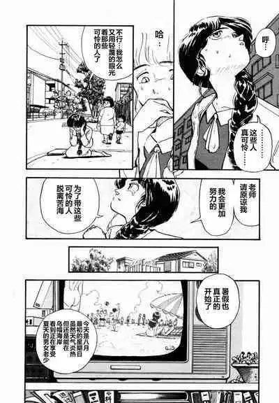 BLUE AND OTHER SHORT PIECES