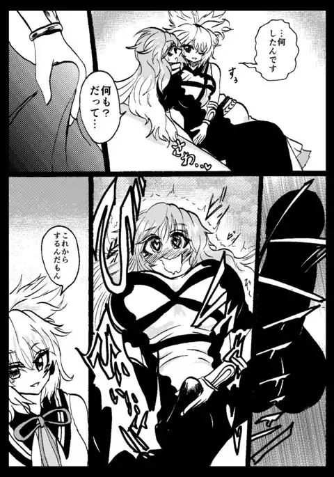 Touhou Real Saimin Goudou