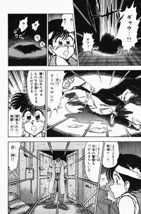 [Tooyama Hikaru] Mune-kyun Deka Vol.3