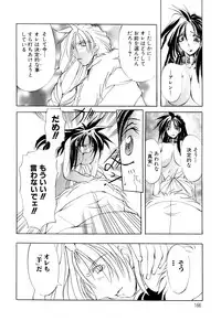 [Mikoshiro Nagitoh] Black Mass Vol. 1