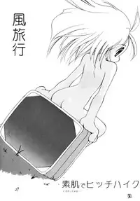 (C50) [LOLIC SYSTEM (Various)] WETTIE CUTE 2