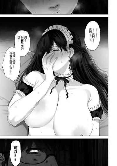 Anata ga nozomu nara 3