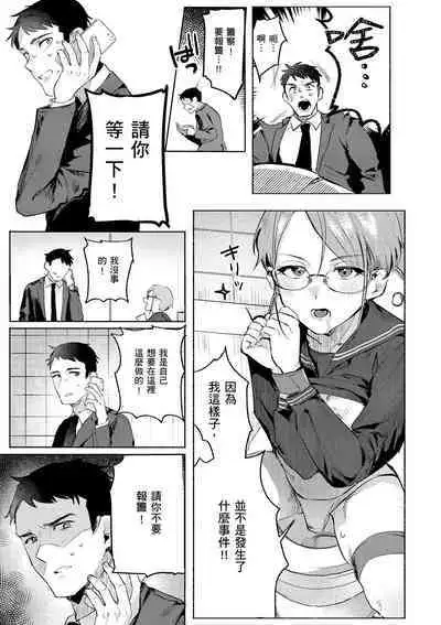 Nikushoku Short Cake - HORNY SHORTCAKES | 肉食系草莓蛋糕