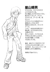 [Tenpuu Mitsunari] Dangan Tenshi Buletiel Kourin-hen