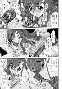 COMIC Momohime 2009-03 Vol. 101