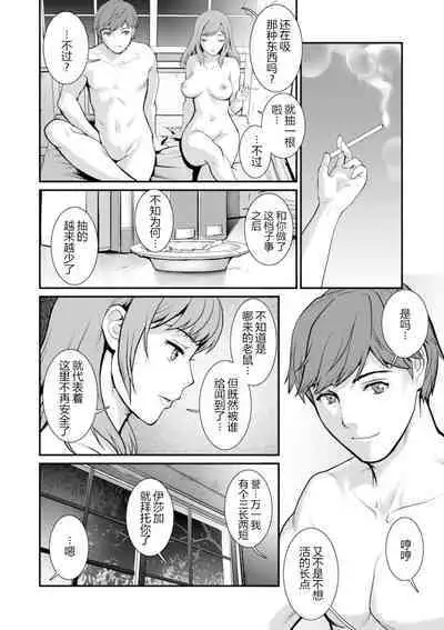 Chika 30m no Mitsugetsu o... 2 ch.1