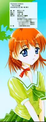 [Kageno Illyss] Yawaraka na Kusari